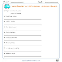 Worksheets