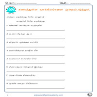 Worksheets