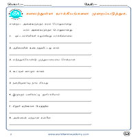 Worksheets