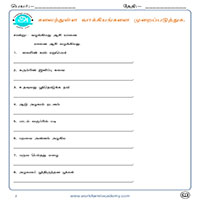 Worksheets