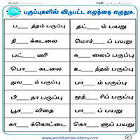 Worksheets