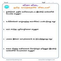 Worksheets
