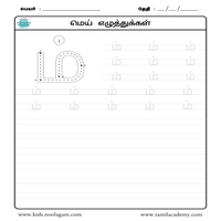 Worksheets
