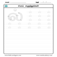 Worksheets