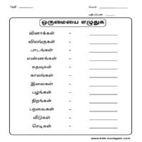 Worksheets