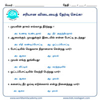 Worksheets
