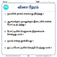 Worksheets