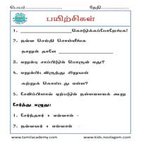 Worksheets