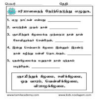 Worksheets