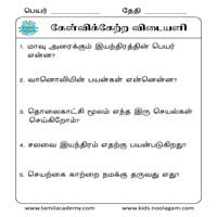 Worksheets