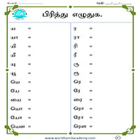 Worksheets