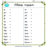 Worksheets
