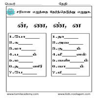 Worksheets