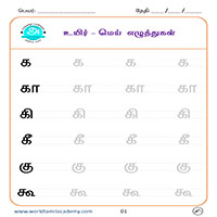 Worksheets