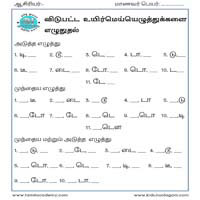 Worksheets