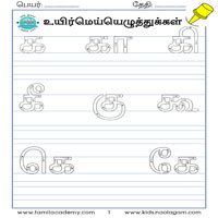Worksheets