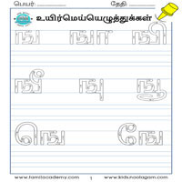 Worksheets
