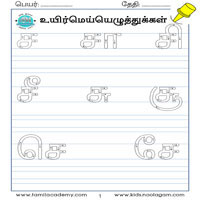 Worksheets