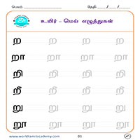 Worksheets
