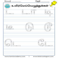 Worksheets