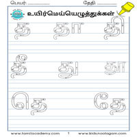 Worksheets