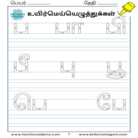 Worksheets