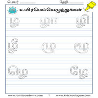 Worksheets