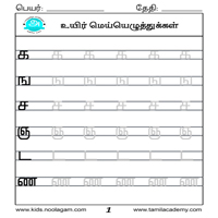 Worksheets