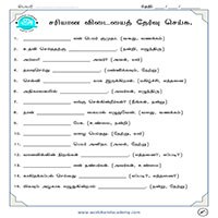 Worksheets