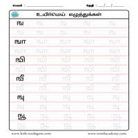 Worksheets