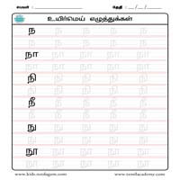 Worksheets