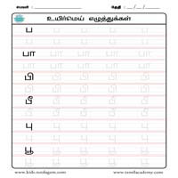 Worksheets