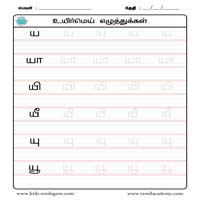 Worksheets