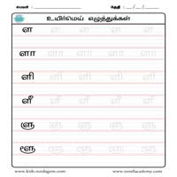 Worksheets
