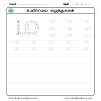 Worksheets