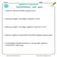 Worksheets