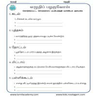 Worksheets