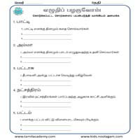Worksheets