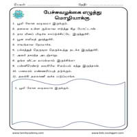 Worksheets