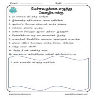Worksheets