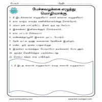 Worksheets