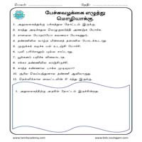 Worksheets