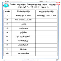 Worksheets