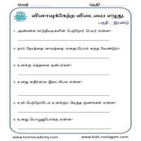 Worksheets