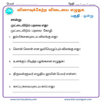 Worksheets