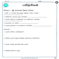 Worksheets