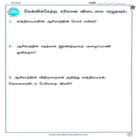 Worksheets