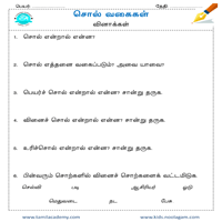 Worksheets