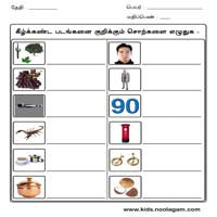 Worksheets