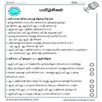 Worksheets